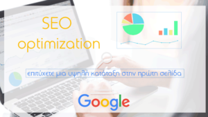 Search Engine Optimization infographic