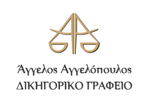 aggelopoulos logo 3