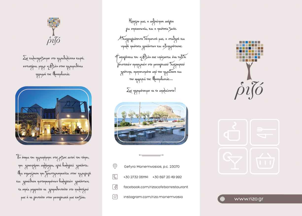 Rizo brochure, graphic design